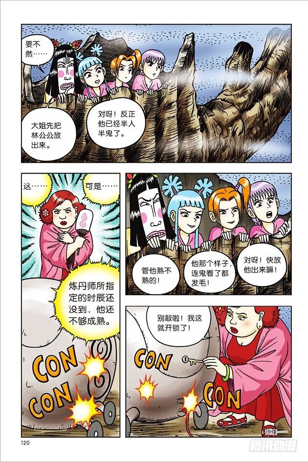 第 33 页