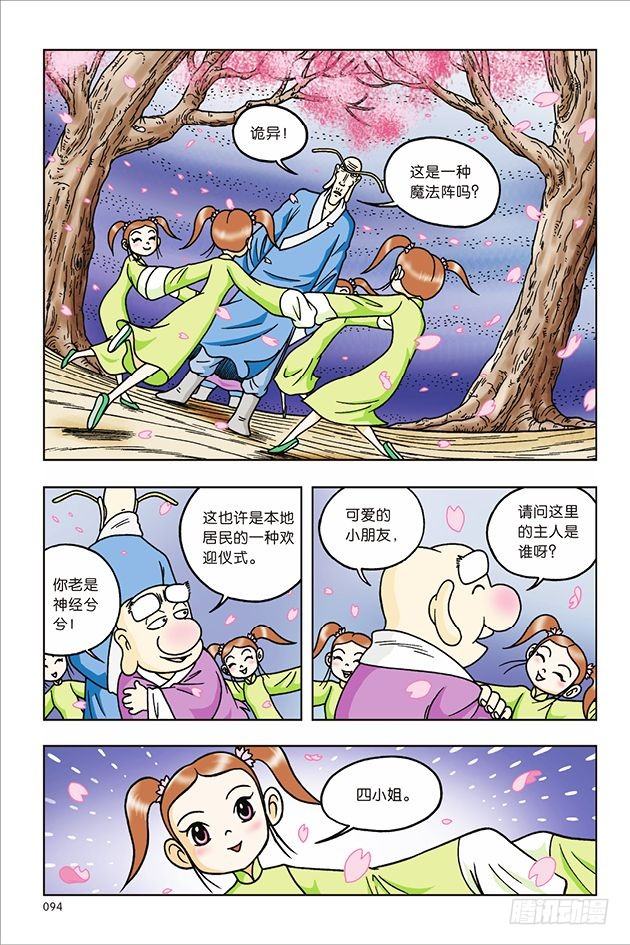 第 7 页