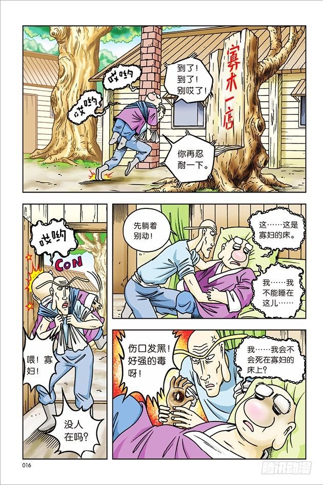 第 10 页