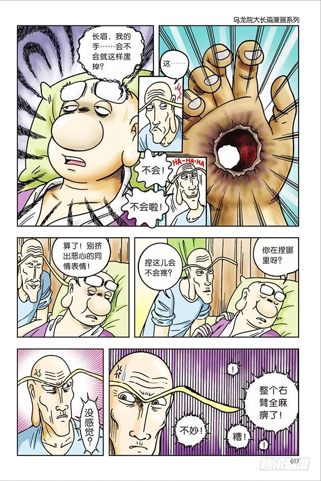 第 11 页