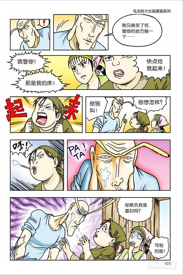 第 17 页