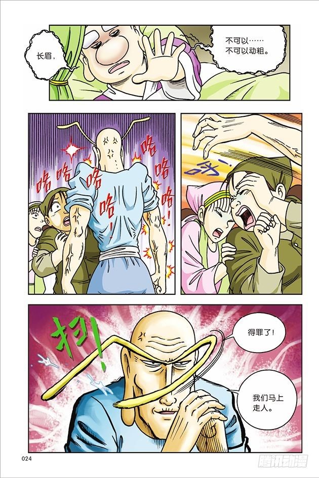 第 18 页