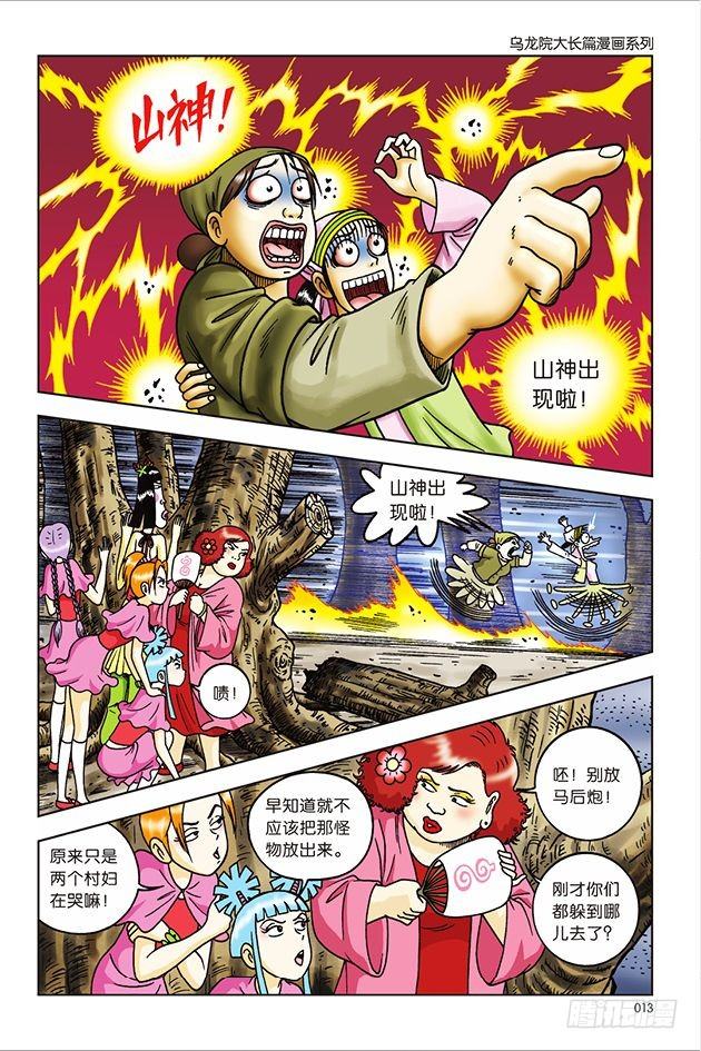第 7 页