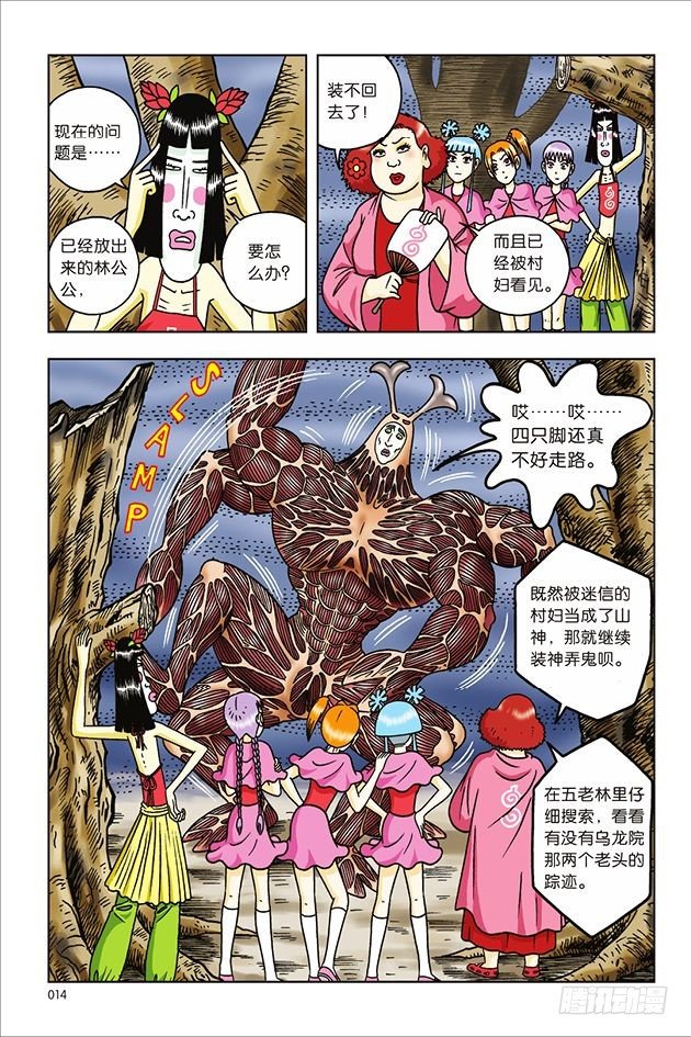第 8 页