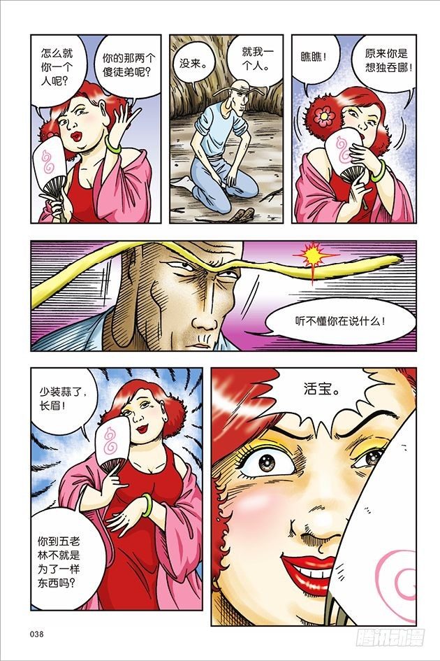 第 10 页