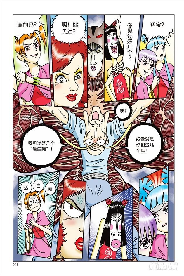 第 20 页