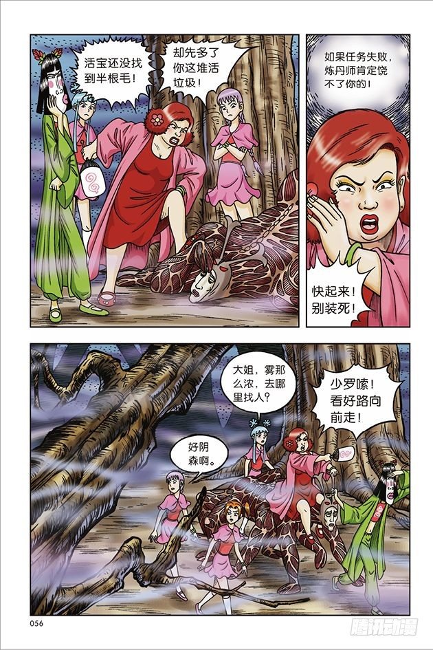 第 28 页