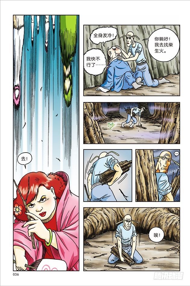 第 8 页
