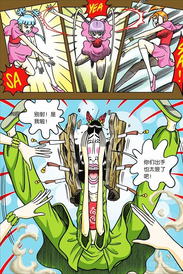 第 12 页