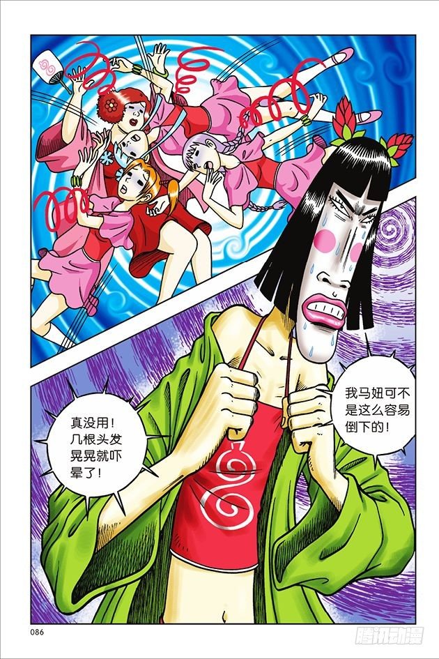 第 28 页