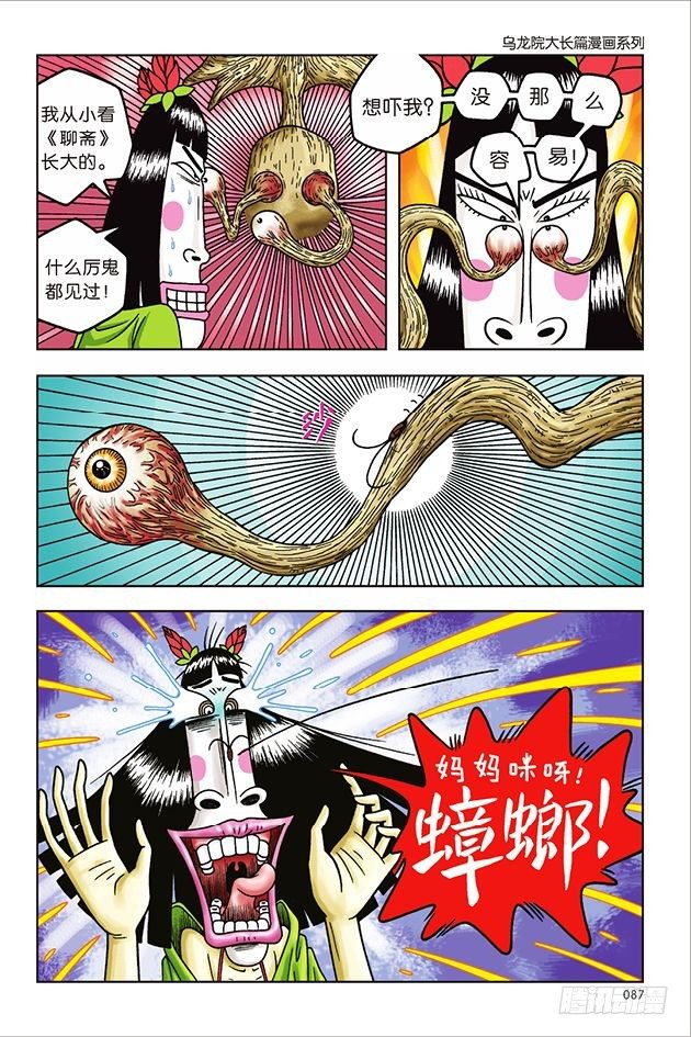 第 29 页
