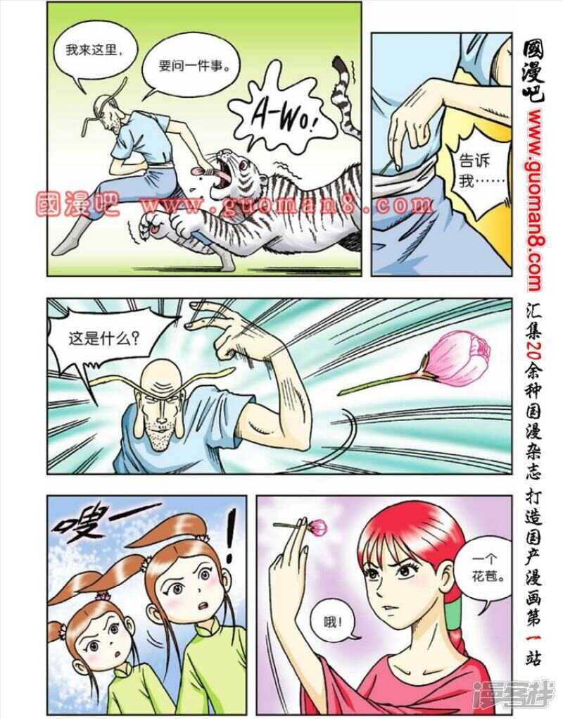 第 20 页