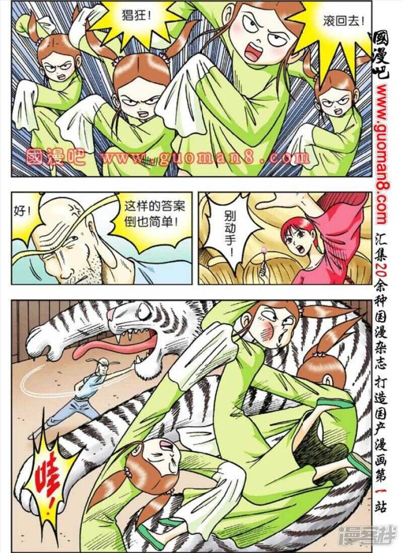第 24 页