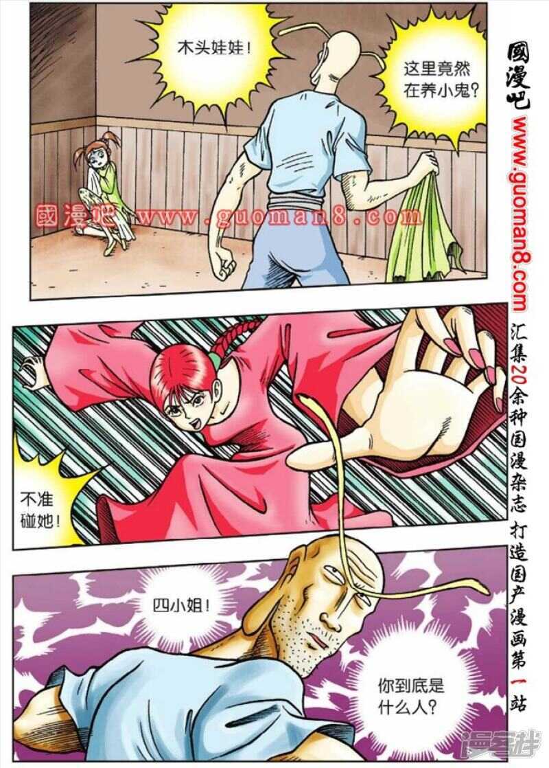 第 27 页