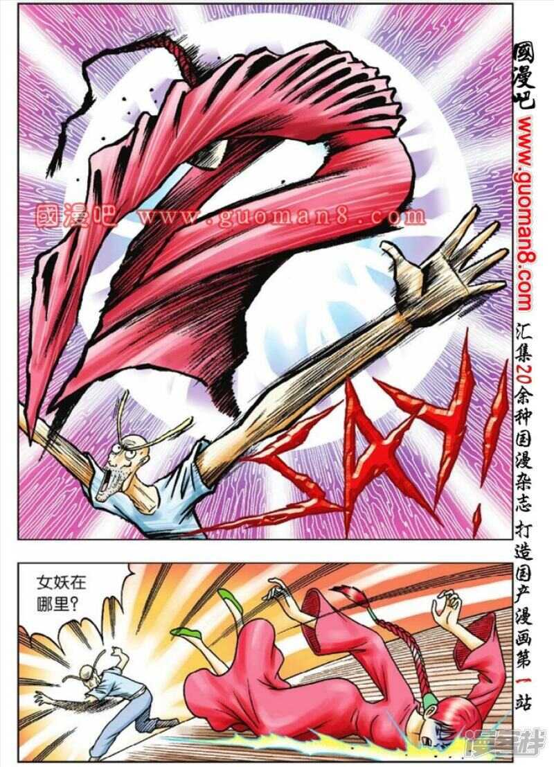 第 28 页
