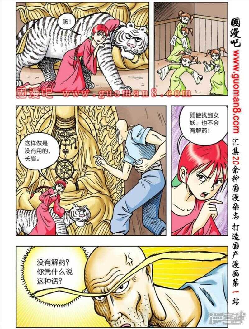 第 29 页