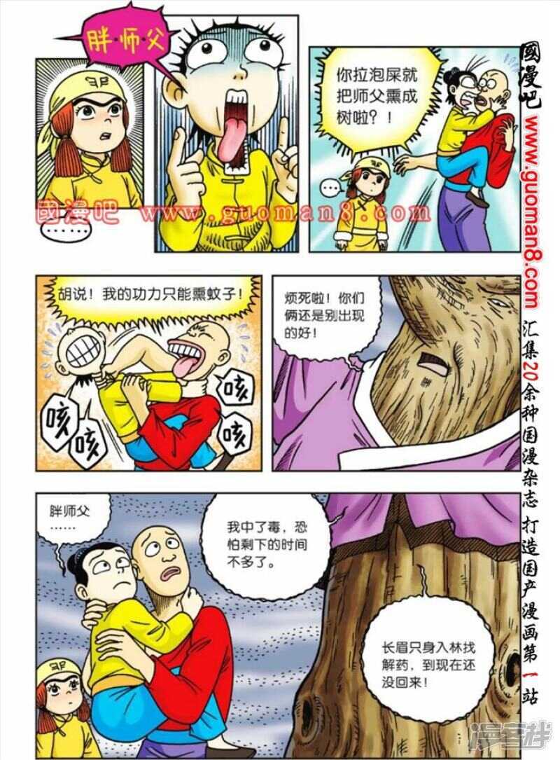 第 10 页