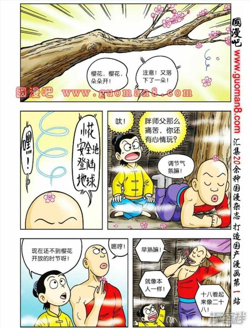 第 18 页