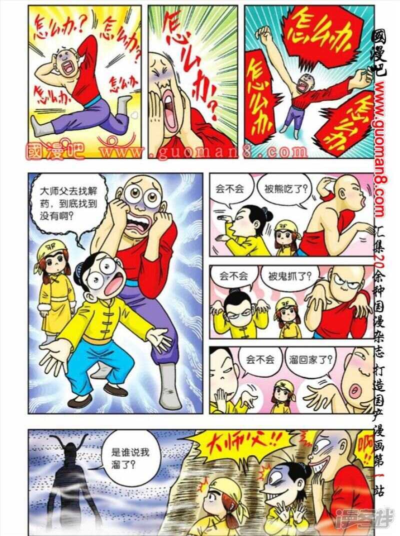 第 20 页