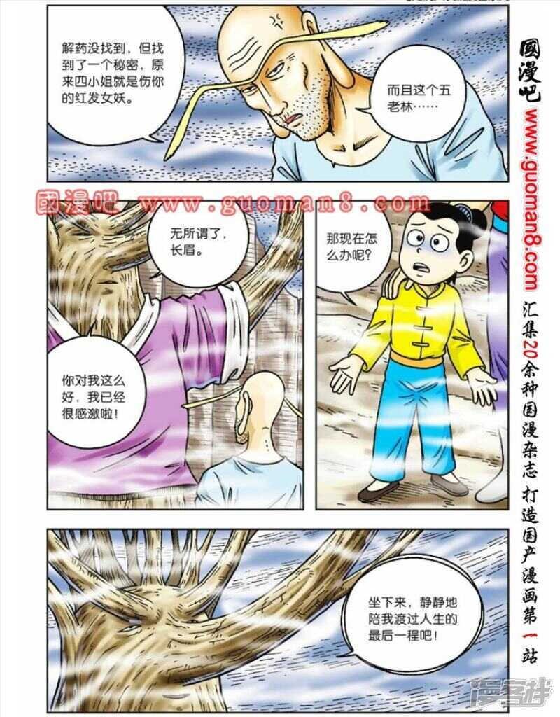 第 23 页