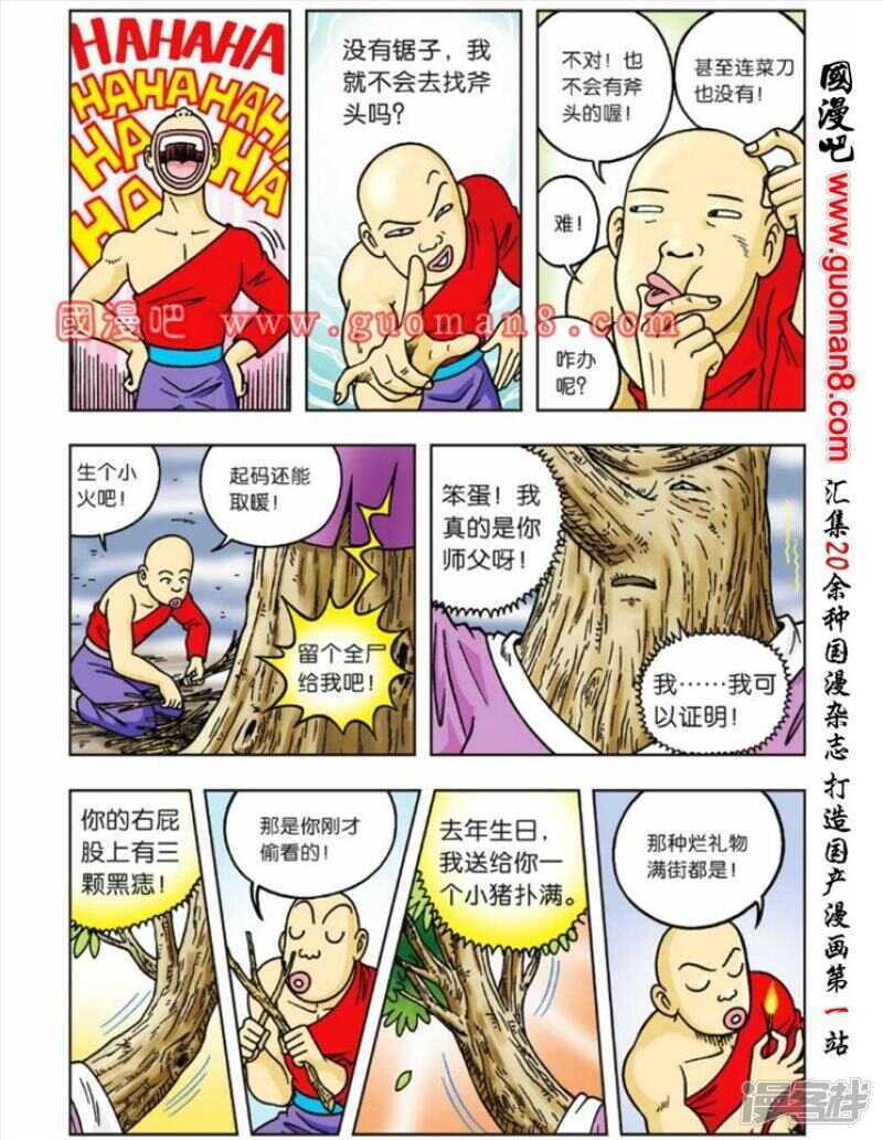 第 6 页