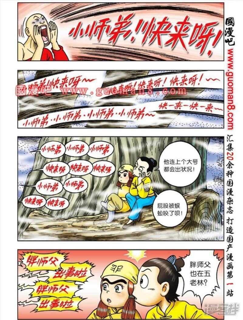 第 8 页