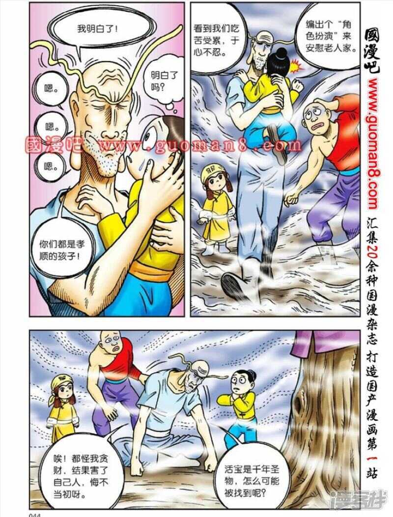 第 12 页