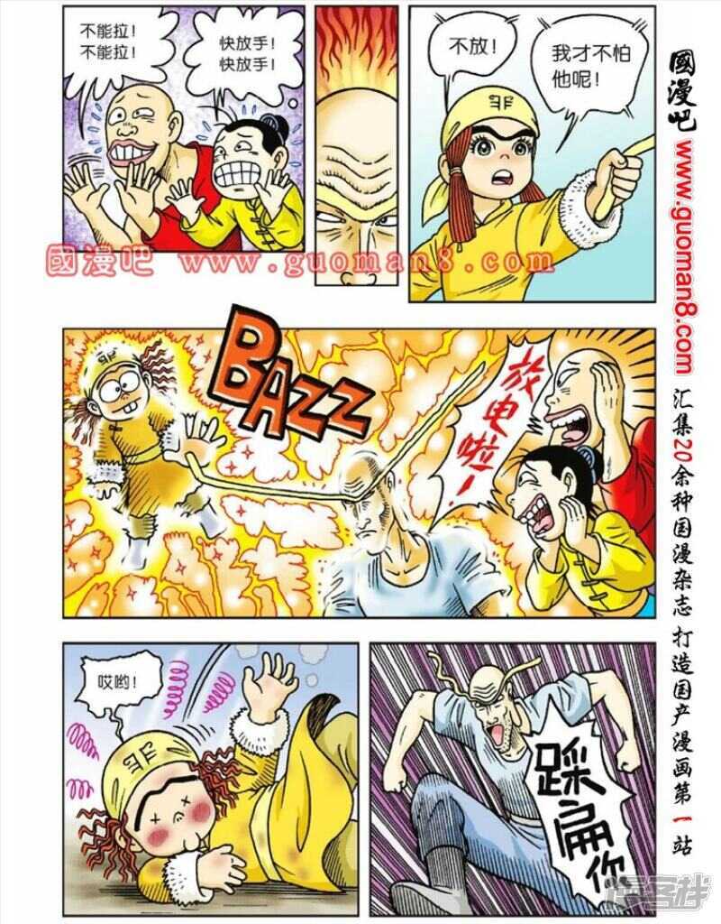 第 14 页