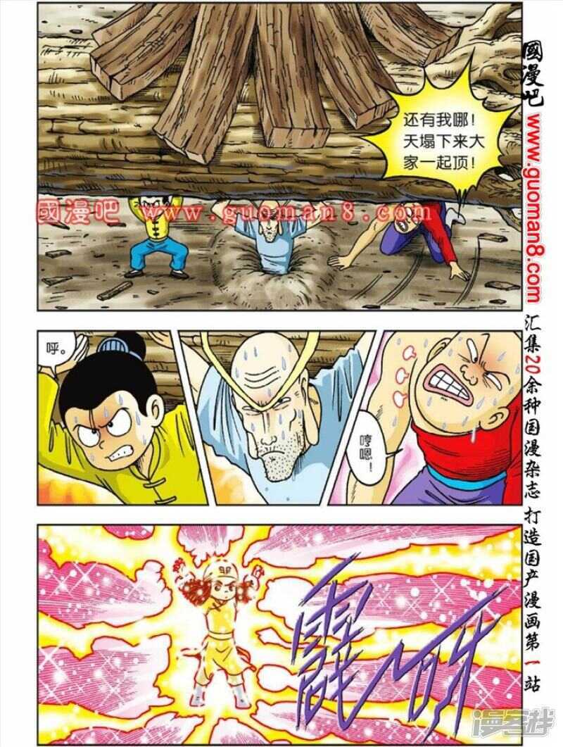 第 20 页