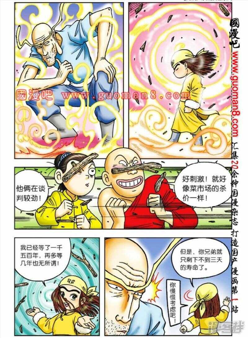 第 23 页
