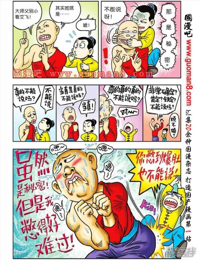 第 6 页