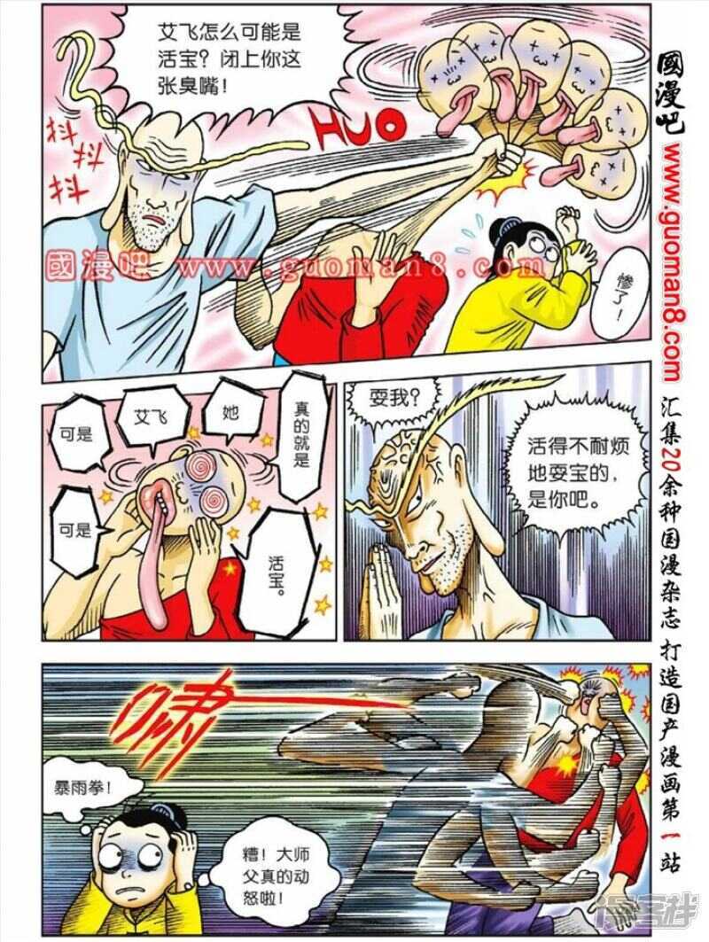 第 8 页
