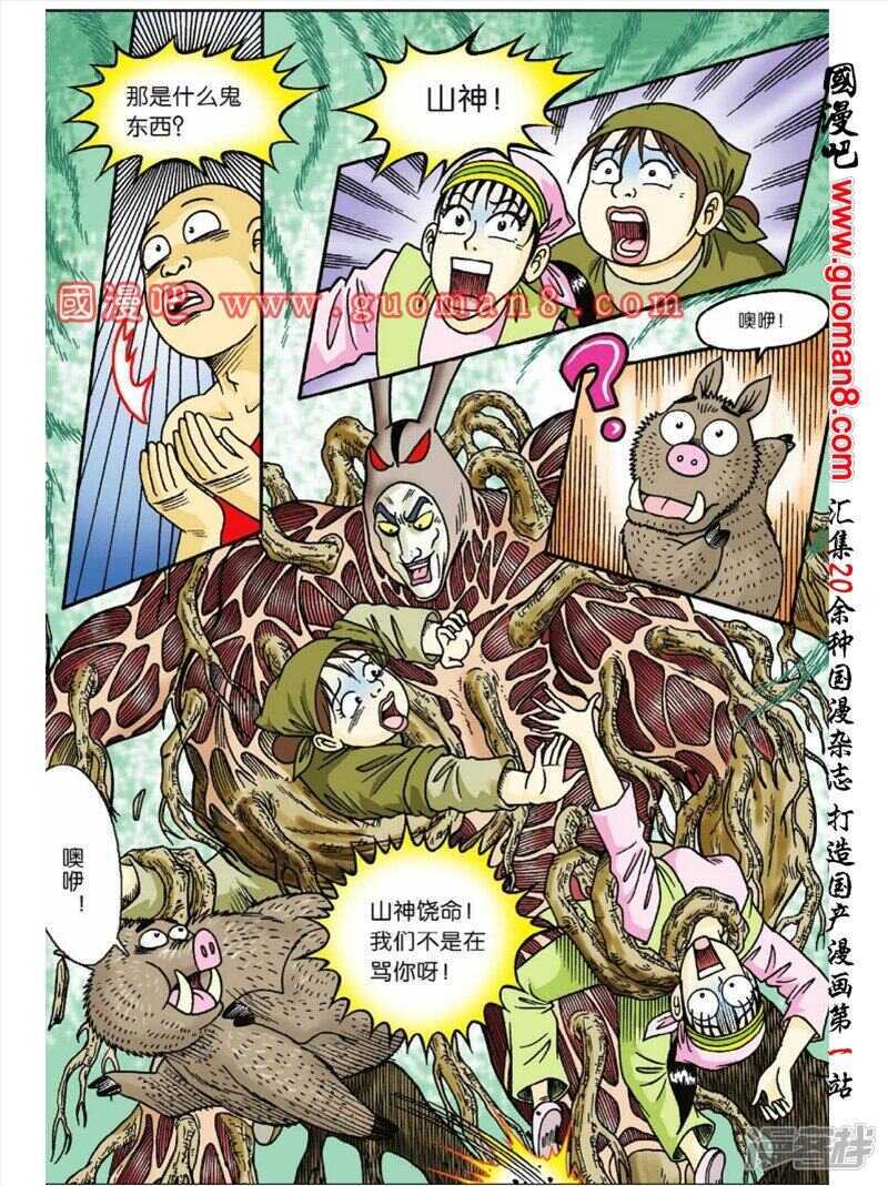 第 11 页