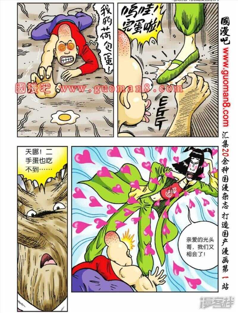 第 20 页