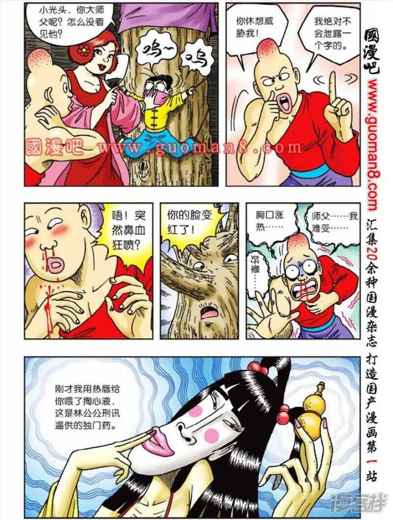 第 23 页