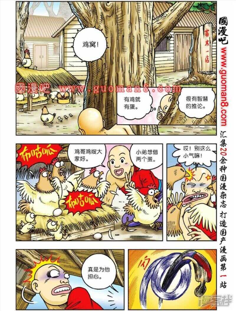 第 6 页