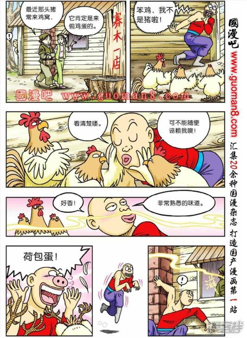 第 8 页