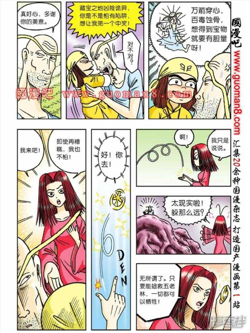 第 17 页