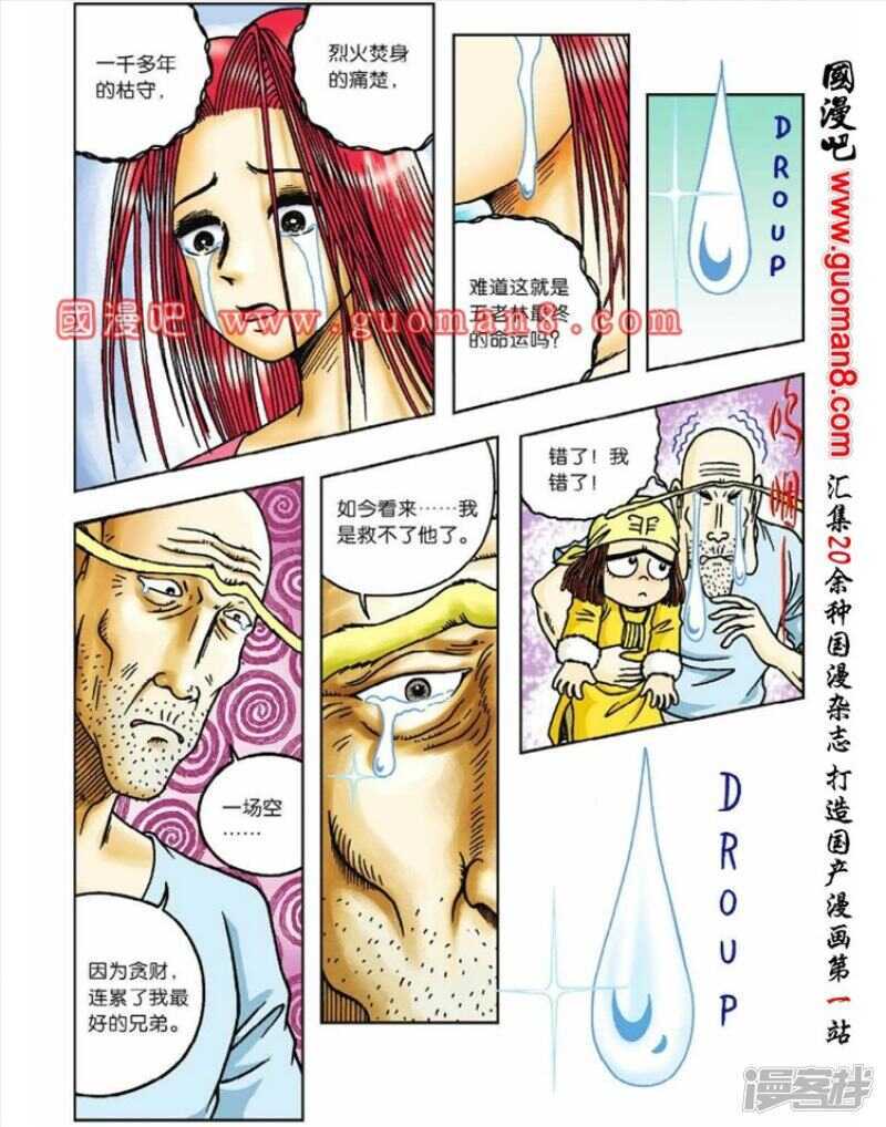 第 23 页