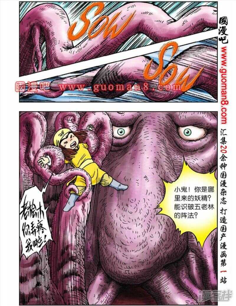 第 8 页
