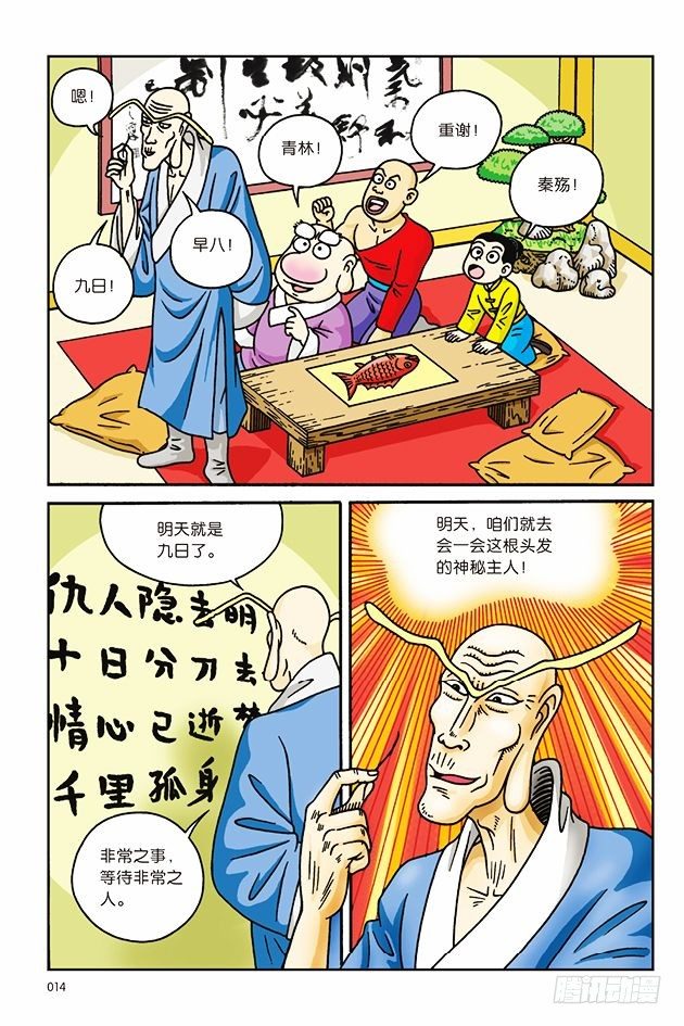 第 10 页
