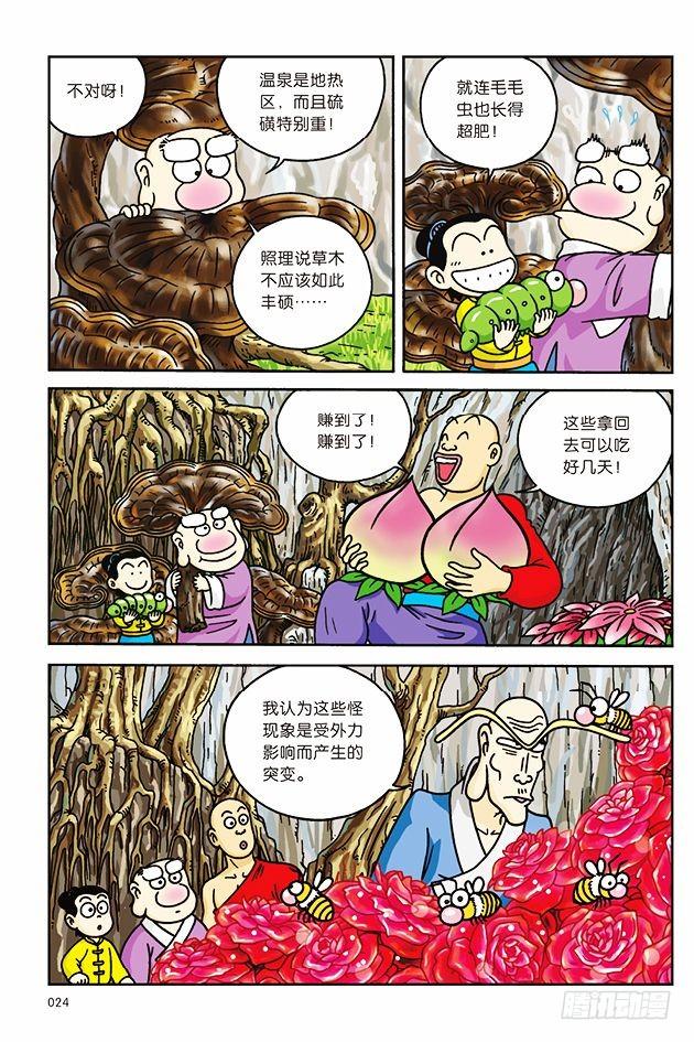 第 20 页