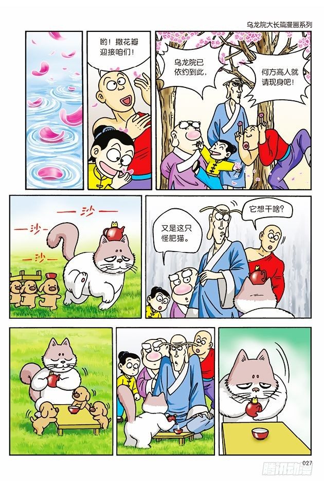 第 23 页
