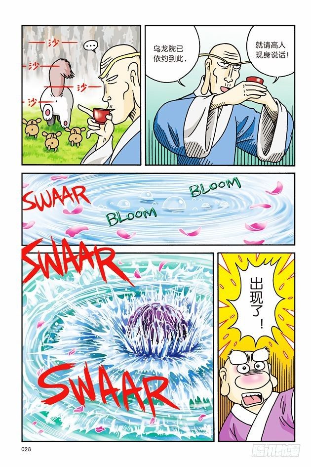 第 24 页