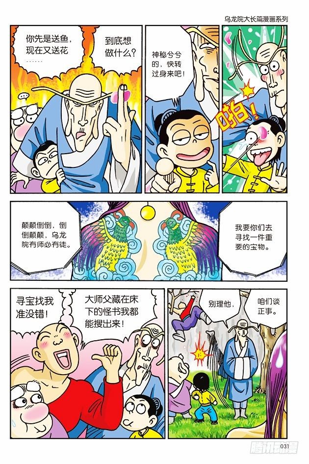 第 27 页