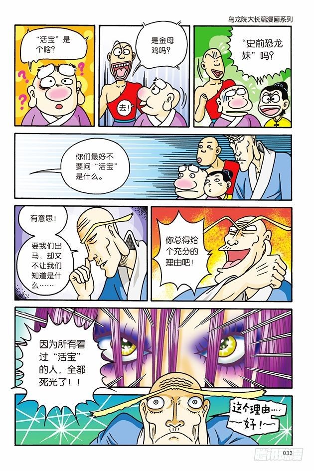第 29 页