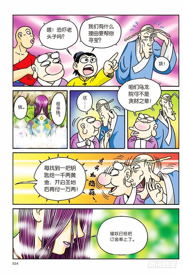 第 30 页