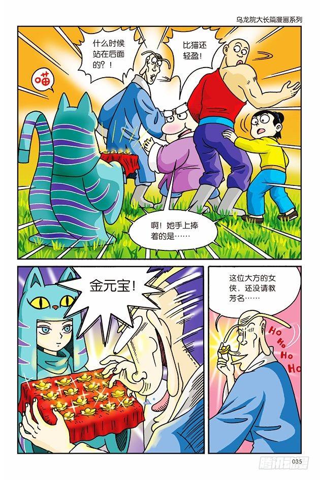 第 31 页