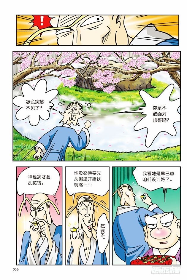 第 32 页