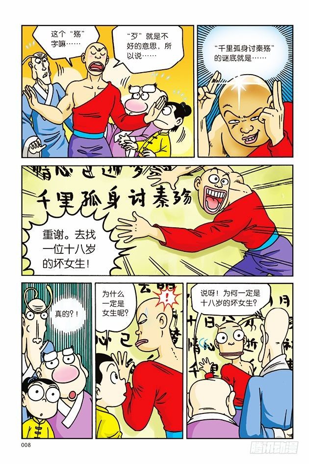 第 4 页